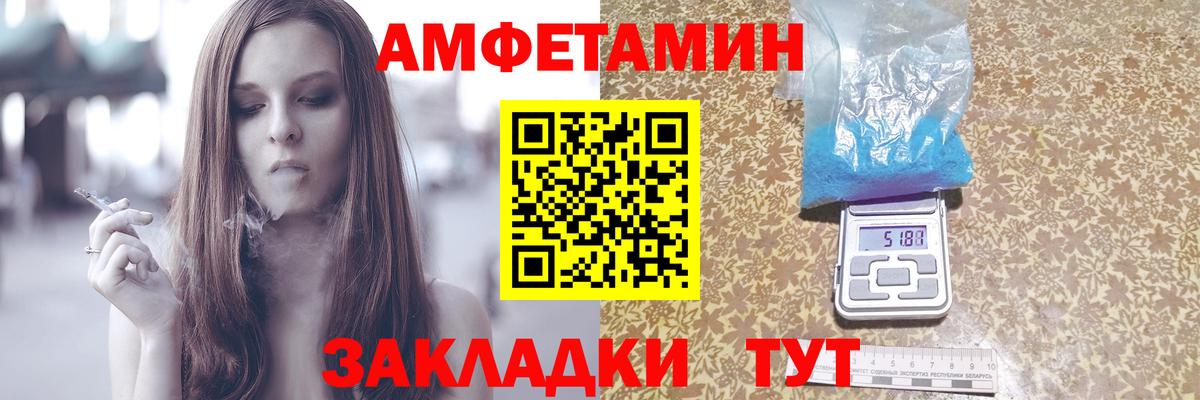 Amphetamine 97% Барабинск