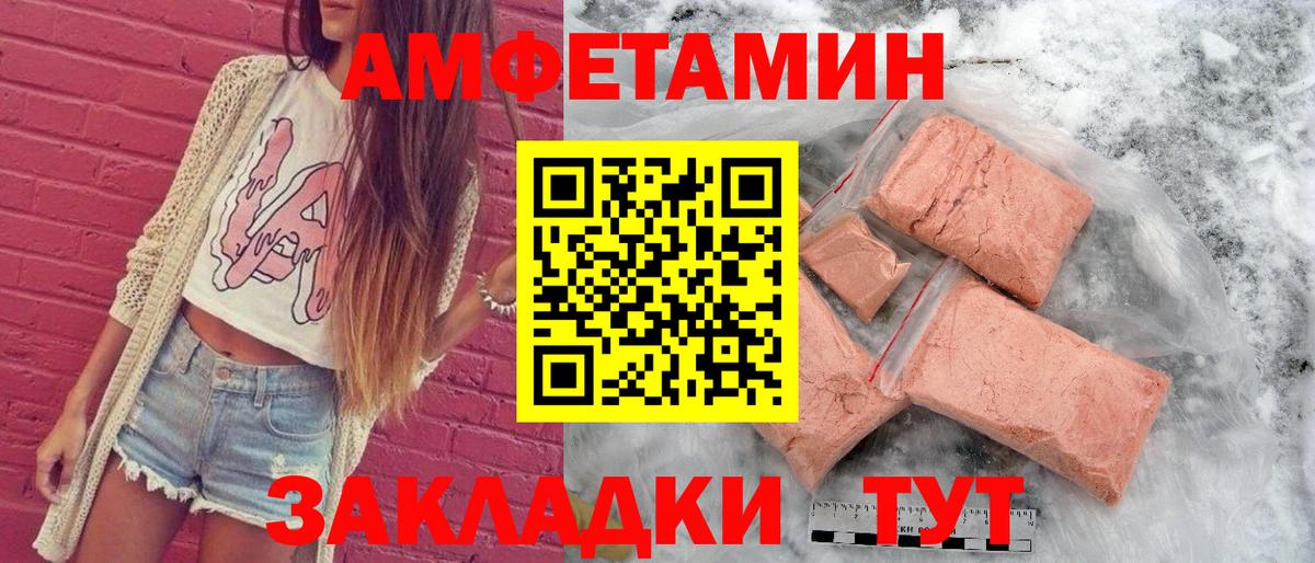 Барабинск  АМФЕТАМИН 97%  Вход с VPN 