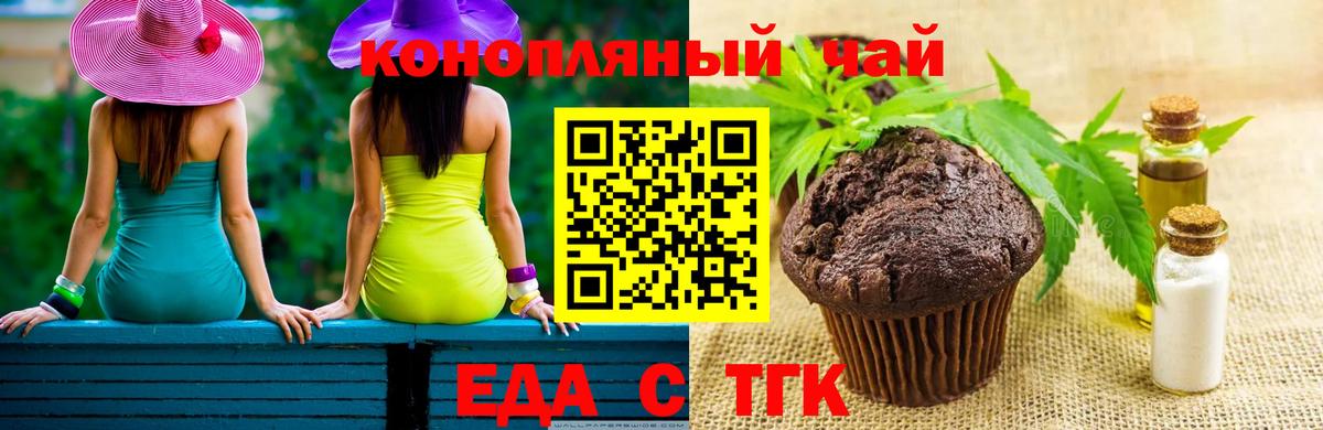 Барабинск  Canna-Cookies конопля  Вход с VPN 