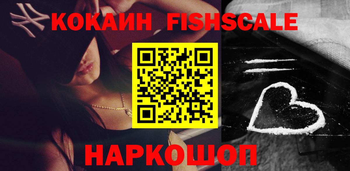 Кокаин 99% Барабинск