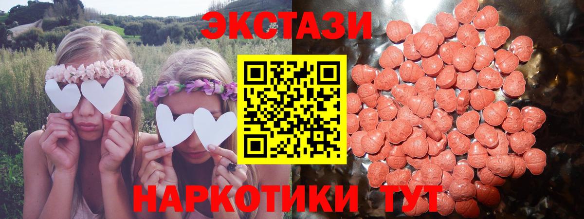 Ecstasy mix Барабинск