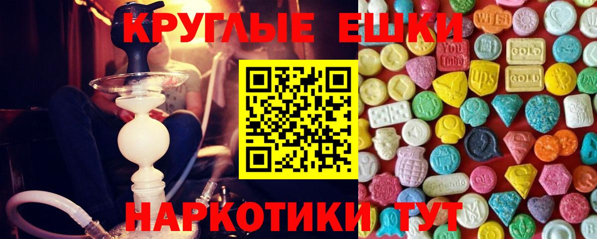 Экстази  сколько стоит  Вход с VPN  Барабинск  Экстази Дубай 