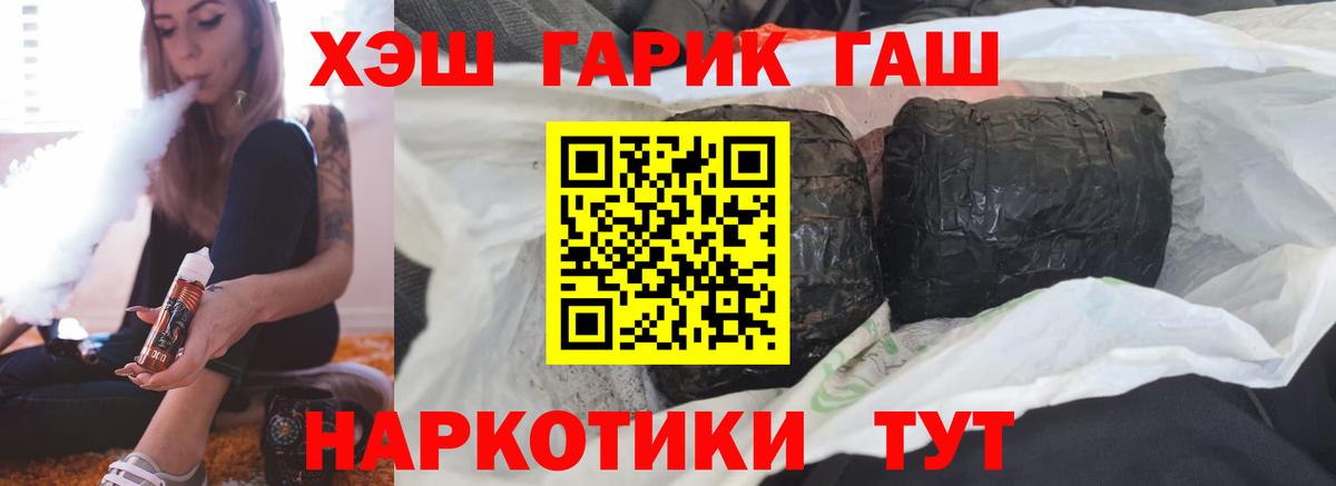 ГАШИШ убойный Барабинск