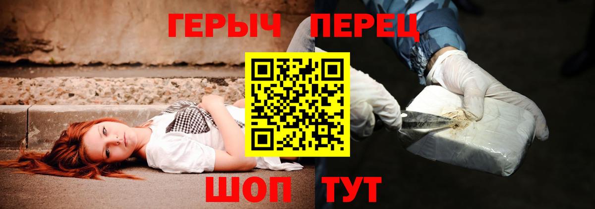 Барабинск  Героин  Вход с VPN  ГЕРОИН Heroin 