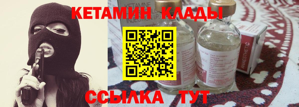 Барабинск  КЕТАМИН ketamine  Вход с VPN 