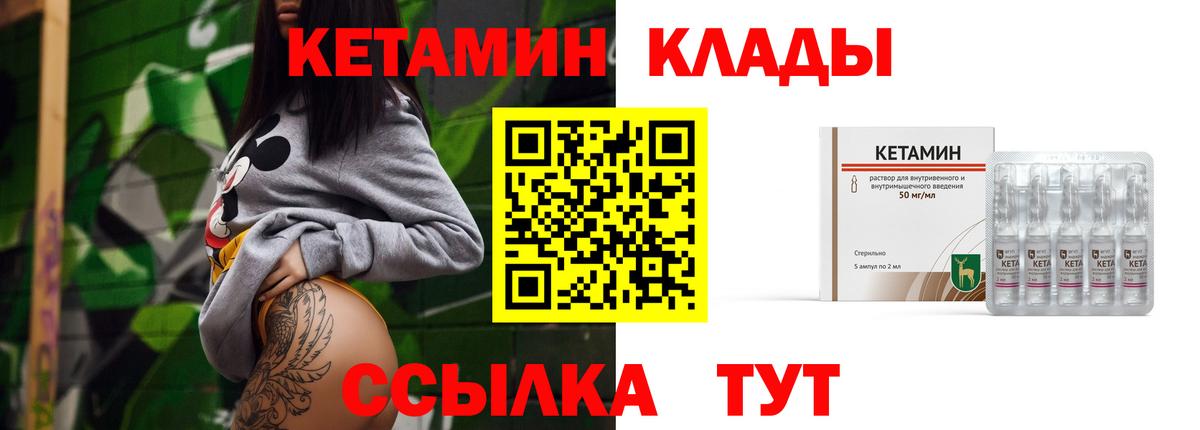 КЕТАМИН ketamine Барабинск