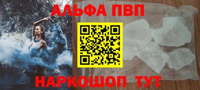ALPHA PVP Жуковский
