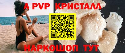 ALPHA PVP Жуковский