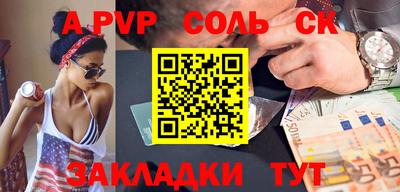 ALPHA PVP Жуковский