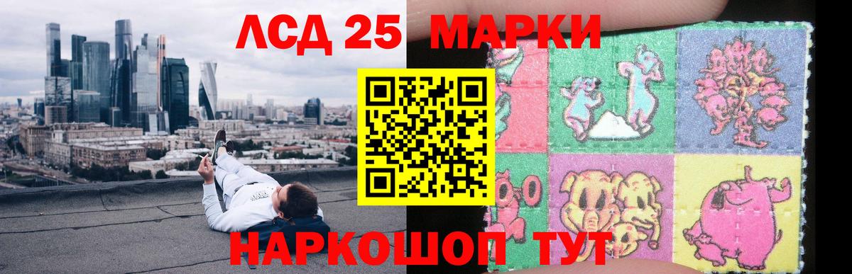LSD-25 экстази кислота Барабинск