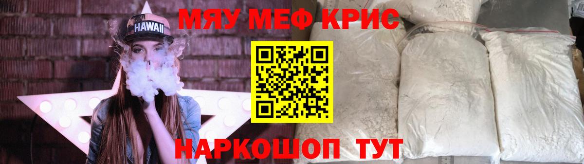 МЯУ-МЯУ мука  Вход с VPN  Мефедрон  МЯУ-МЯУ мяу мяу  Барабинск  Мефедрон 