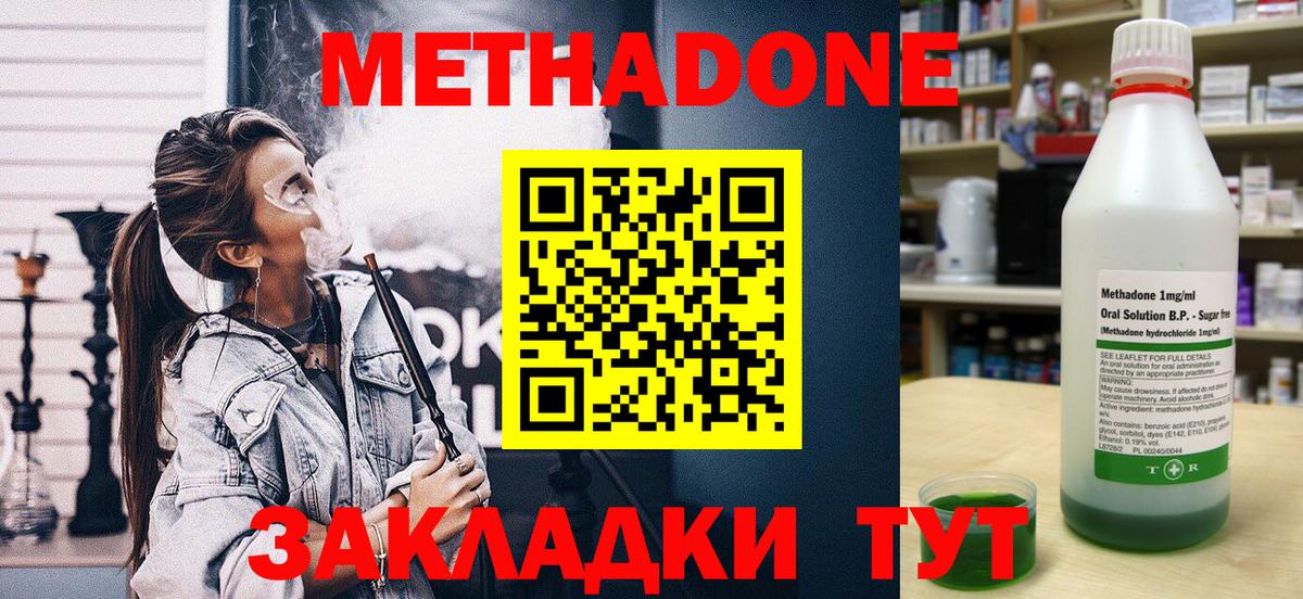 МЕТАДОН белоснежный  Вход с VPN  МЕТАДОН methadone  MEGA ссылки  Барабинск 