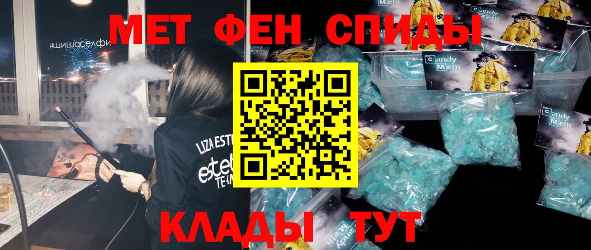 МЕТАМФЕТАМИН витя Барабинск