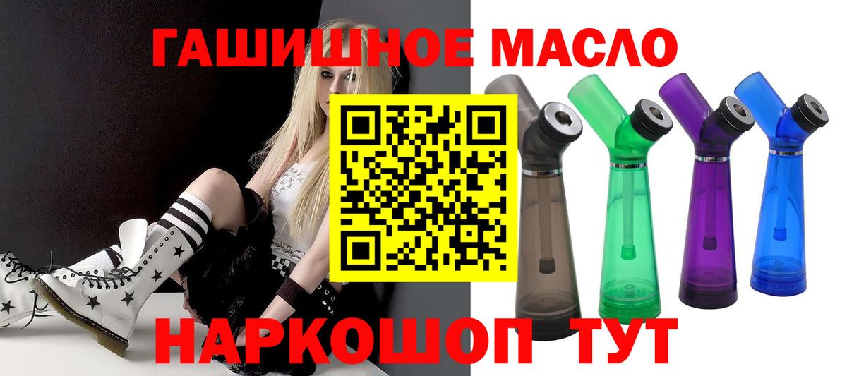 цены   Дистиллят ТГК THC oil  Вход с VPN  Барабинск  Дистиллят ТГК вейп 